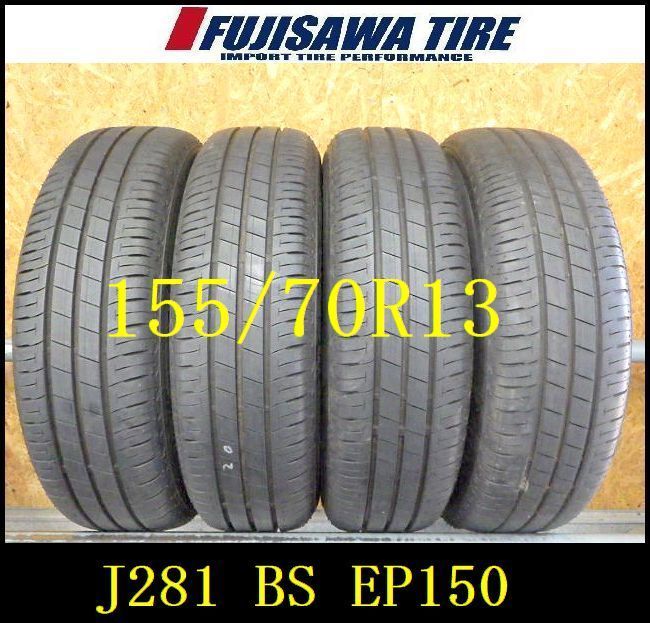 J281 ◆2020年製造 約8.5部山◆BS ECOPIA EP150◆155 70R13◆2本