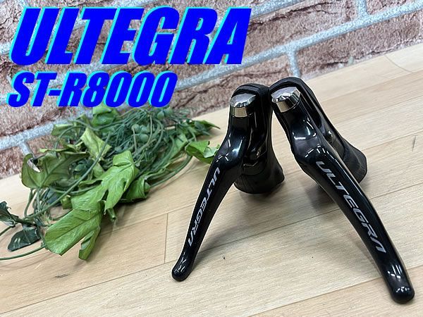 テルスポ イチ推し!! !! SHIMANO ULTEGRA ST-R8000 2×11s 415g シマノ アルテグラ リムブレーキ STIレバー ロード ミニベロ 同梱発送承り中!! M-1299