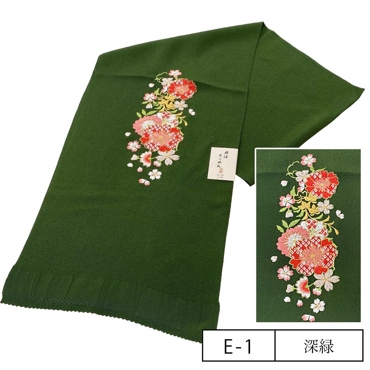 早い者勝ち❗️最安値中❗️振袖　新品　正絹　未仕立て 帯揚げ 振袖 成人式 正絹 丹後ちりめん 新品 特価 早い者勝ち E
