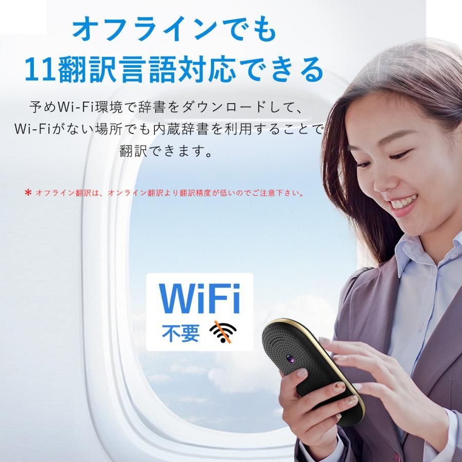 WIFI オフライン