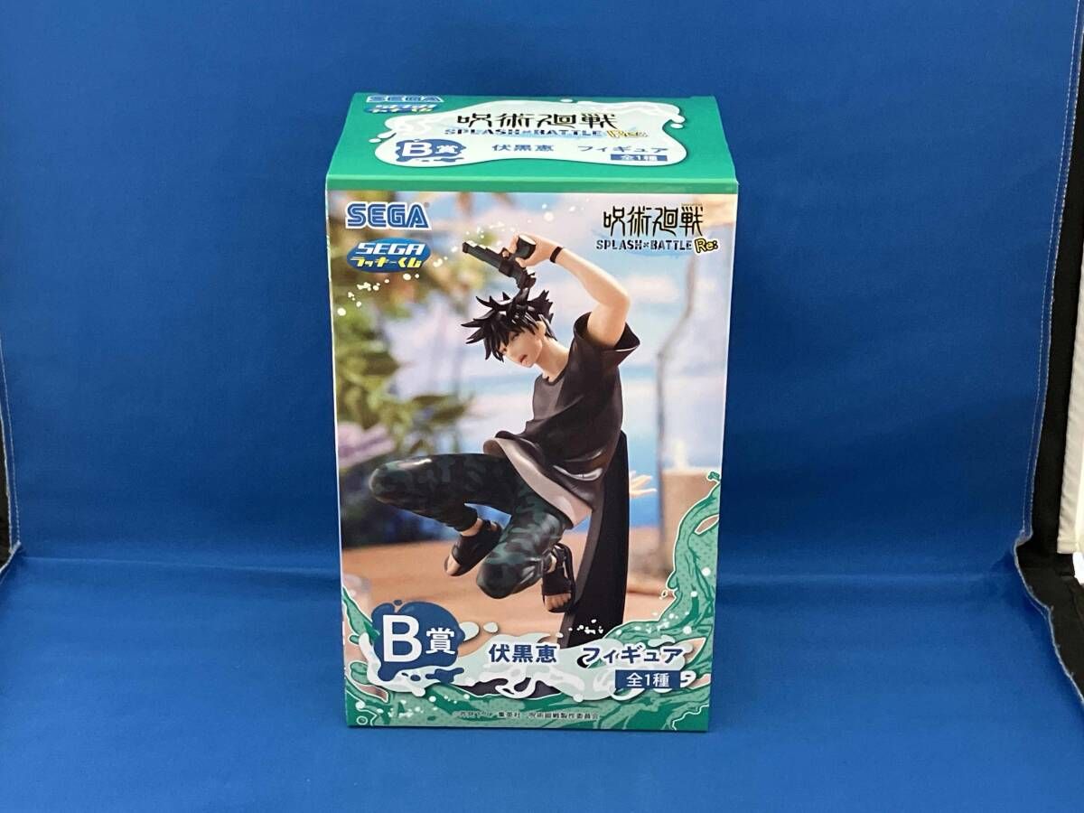B賞 伏黒恵 セガ ラッキーくじ 呪術廻戦 SPLASH×BATTLE Re: 呪術