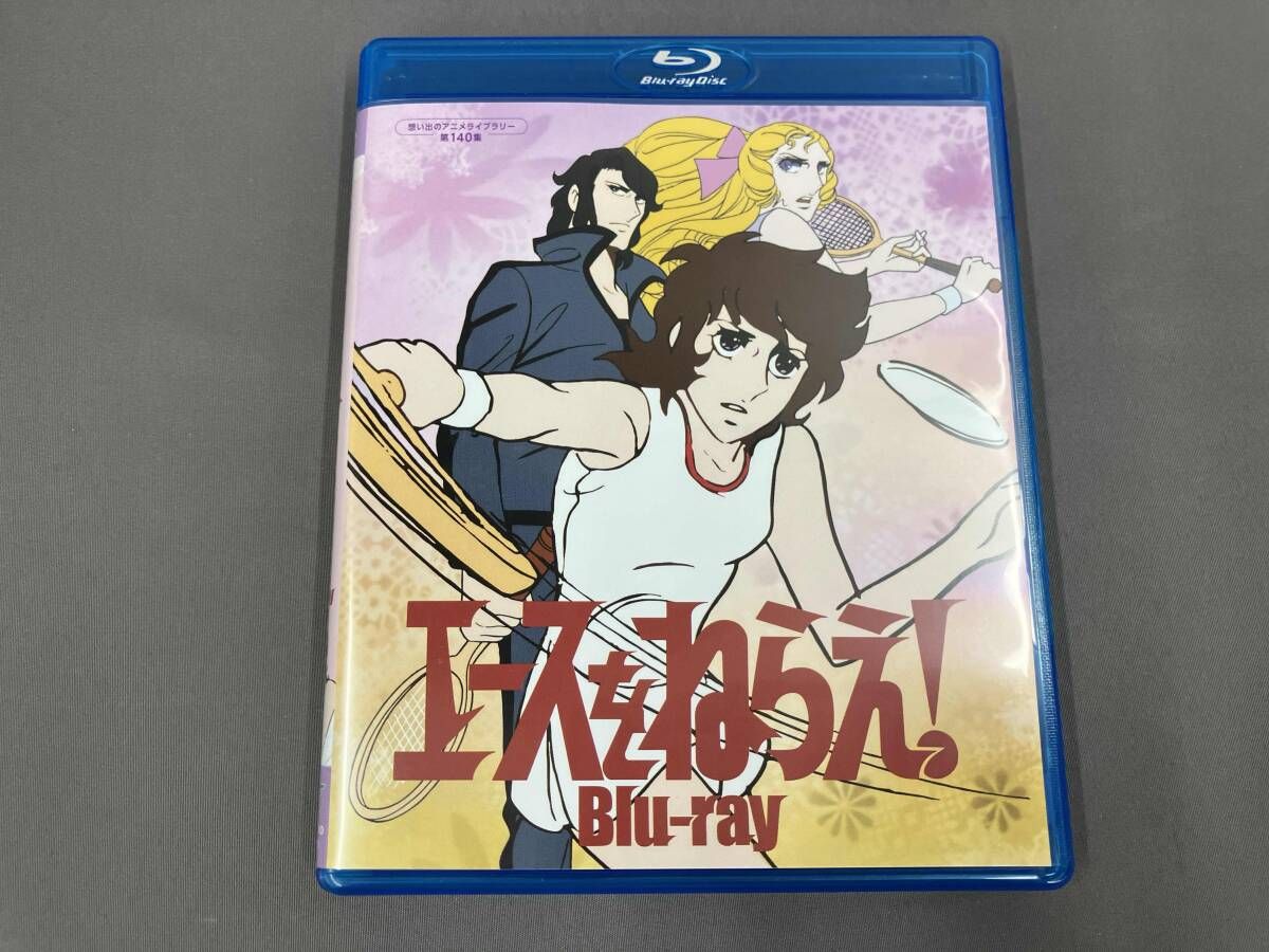エｰスをねらえ!(Blu-ray Disc)