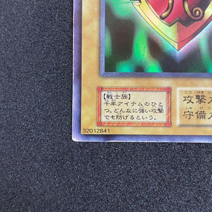 東店49-1487-0706】遊戯王 千年の盾 ウルトラシークレット 初期