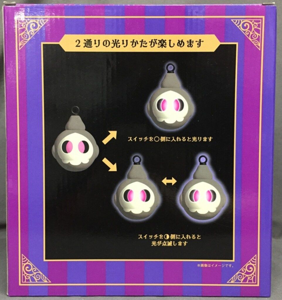 Pokemon ポケモンセンターオリジナル ヨマワル型LEDランタン