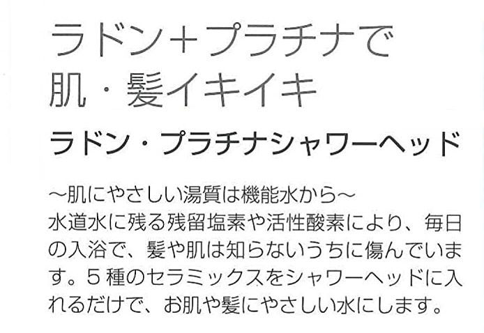 プラチナ