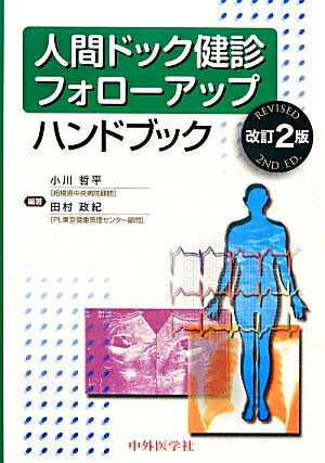 ☆未使用☆ 学建書院 書籍 スタンダード歯科理工学 生体材料と