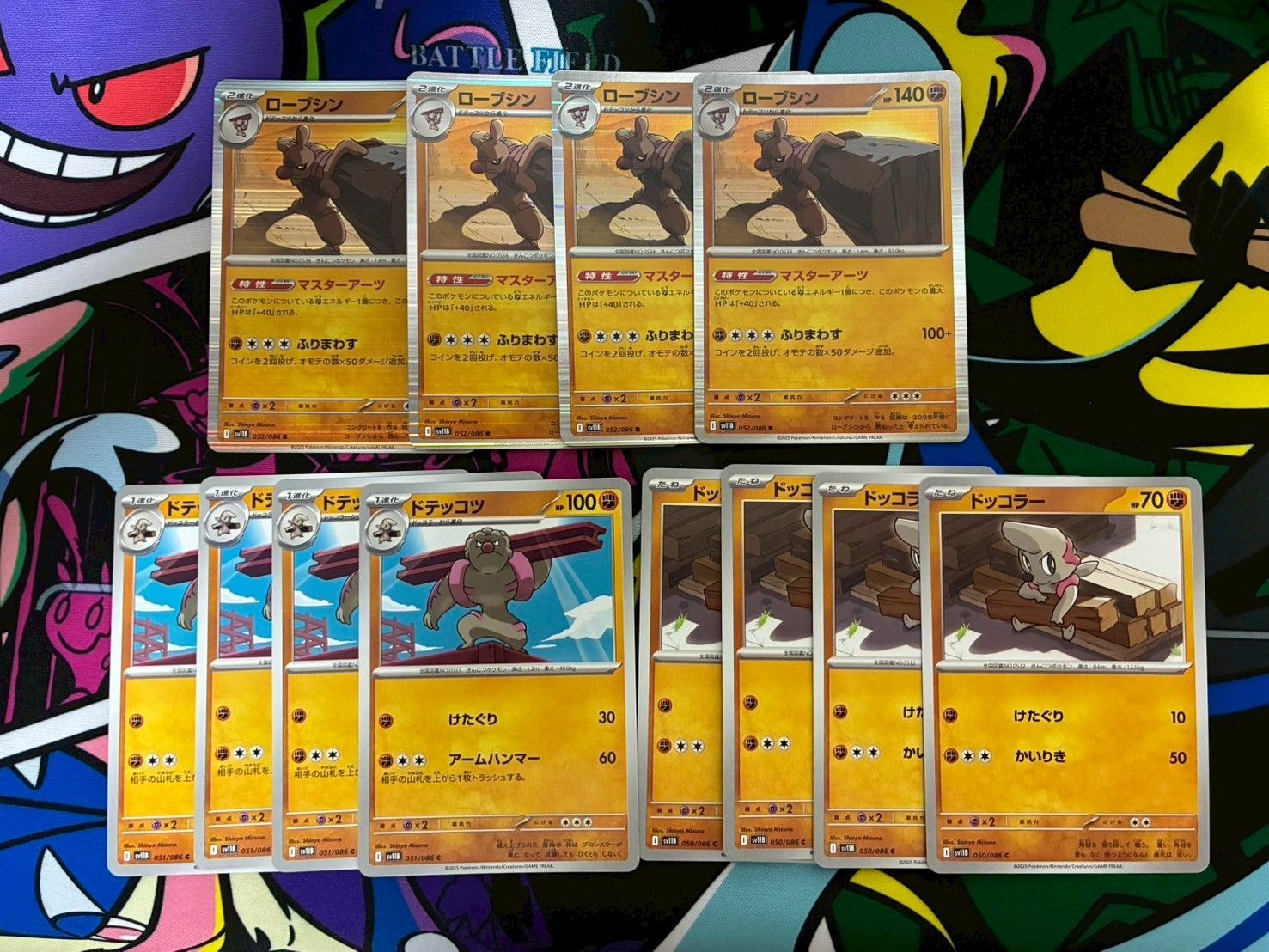 ドッコラーAR ドテッコツAR ローブシンAR 各5枚セット ポケカ 変幻の仮面 ドッコラー ドテッコツ ローブシン AR - メルカリ