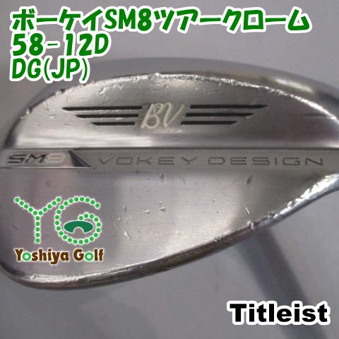 タイトリスト ボーケイSM8 ツアークローム 58° 12D ボーケイデザイン SM8 ツアークローム ウェッジ N.S.PRO MODUS3
