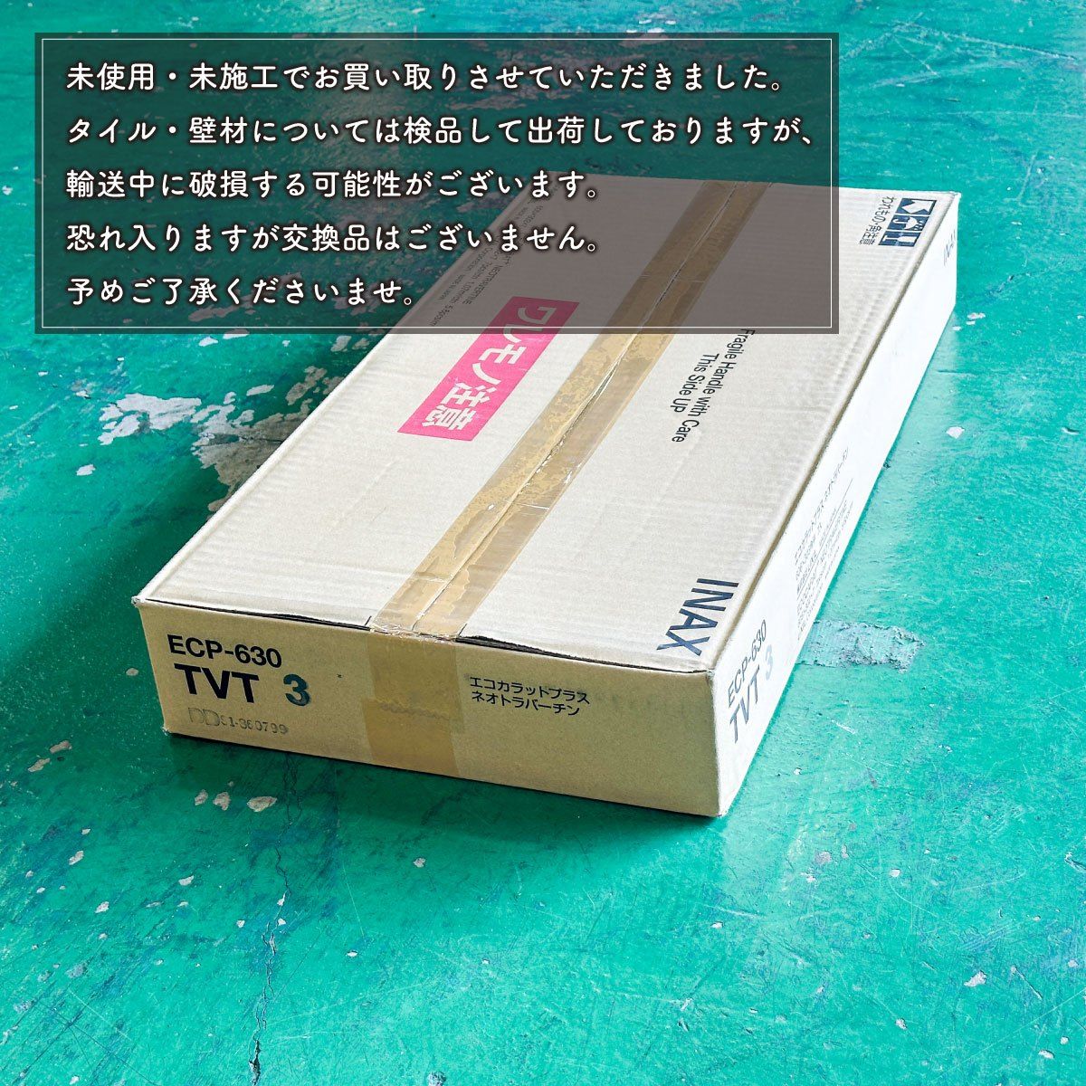 INAX＞エコカラットプラス・ネオトラバーチン（型番：ECP-630 TVT3 
