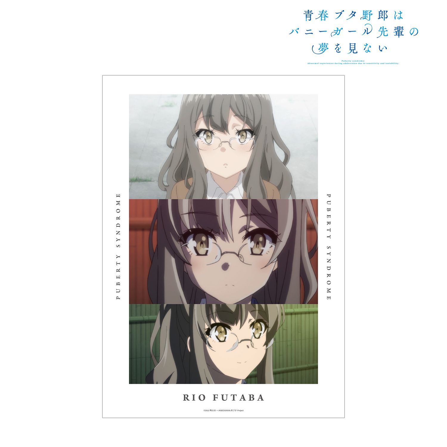 青春ブタ野郎はバニーガール先輩の夢を見ない_双葉理央 場面写A3マット