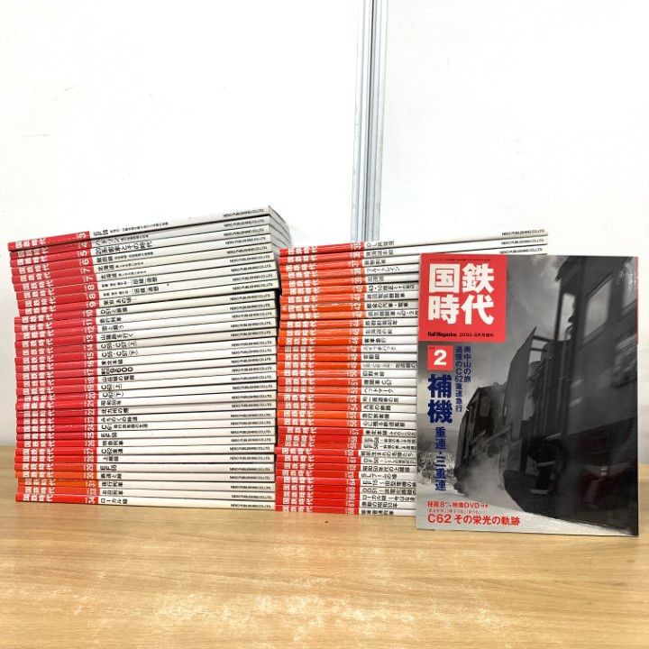 02 1点限り! 国鉄時代|まとめ売り約65冊大量セット|ネコ パブリッシング|鉄道|列車|蒸気機関車|電車|急行|雑誌|バックナンバー|B