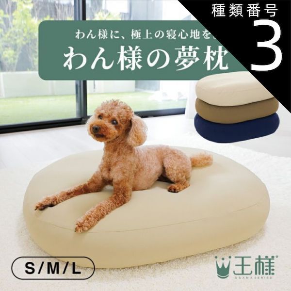 Petio zuttone リラックスベッド 中型 ペティオ ずっとね ペティオ