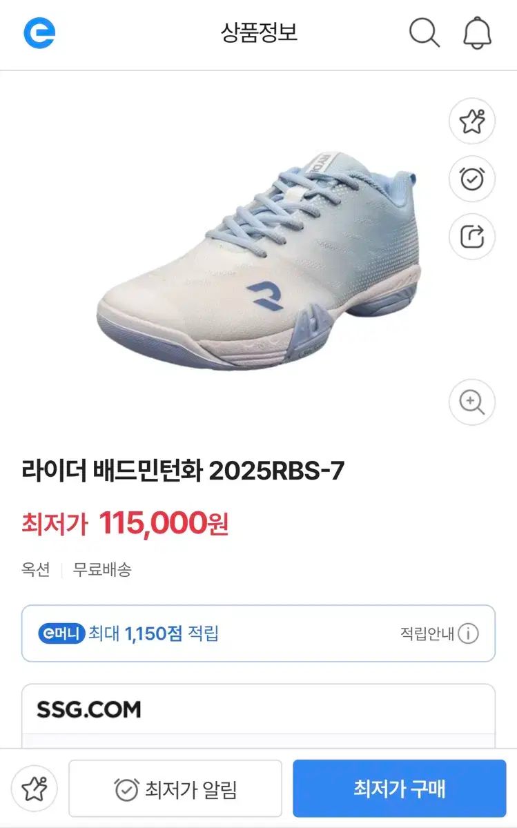 ライダー バドミントンシューズ バドミントン 靴 2025RBS ー 7