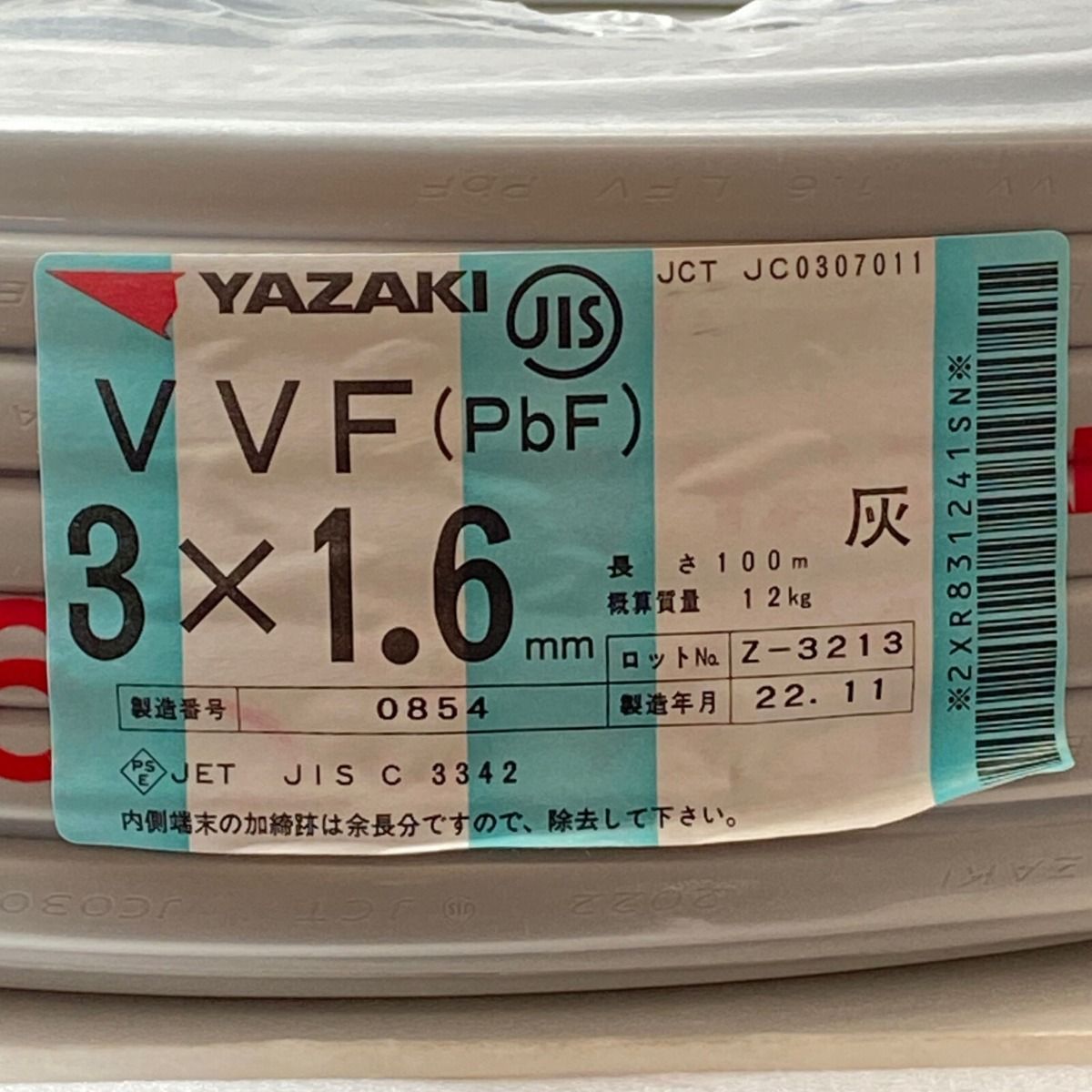 ΦΦYAZAKI VVFケーブル 平形 100m巻 灰色 VVF3×1.6 3芯 0854 - なんでも