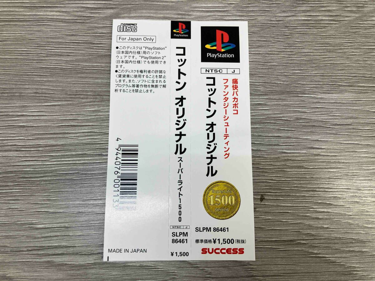 PS コットンオリジナル PS コットン オリジナル SuperLite(再販) - メルカリ