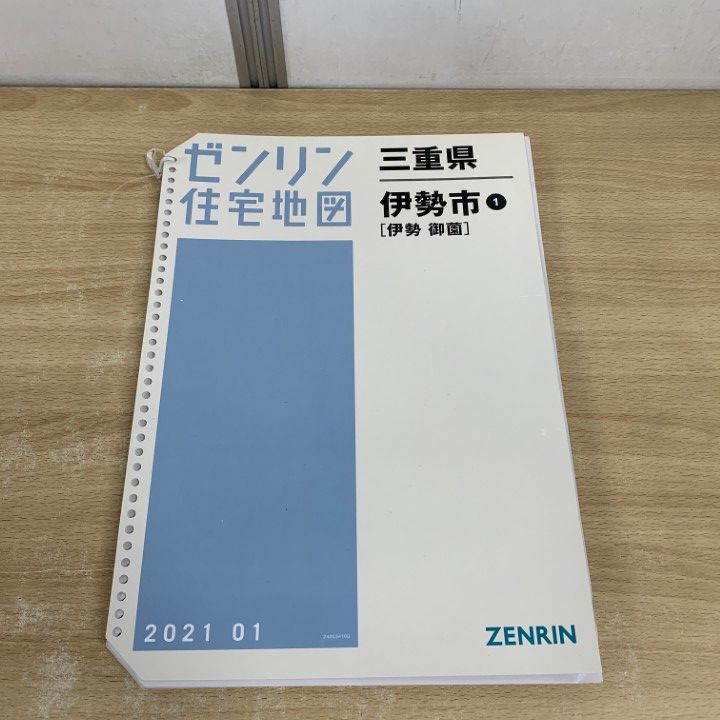 ▲01)【同梱不可】ゼンリンの住宅地図/三重県 伊勢市 1/伊勢 御薗/ZENRIN/B4判/24203A10Q/2021年1月発行/A △01)【同梱不可】ゼンリンの住宅地図/三重県 伊勢市 1/伊勢
