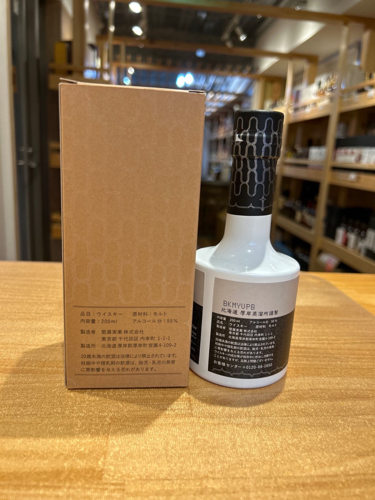 厚岸ウイスキー サロルンカムイ2021 200ml 新品 - メルカリ