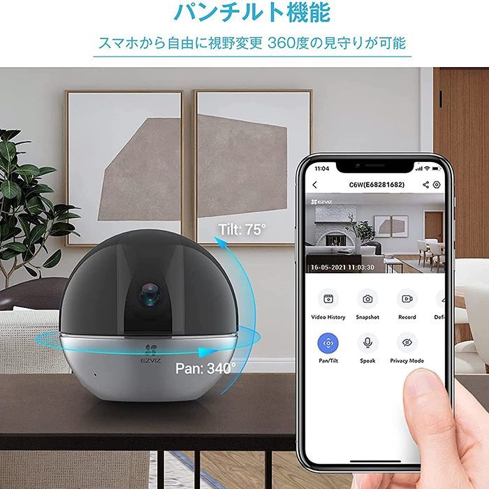 EZVIZ CS-C6W 室内防犯カメラ Alexa対応 スマホ遠隔操作 人検知 - メルカリ