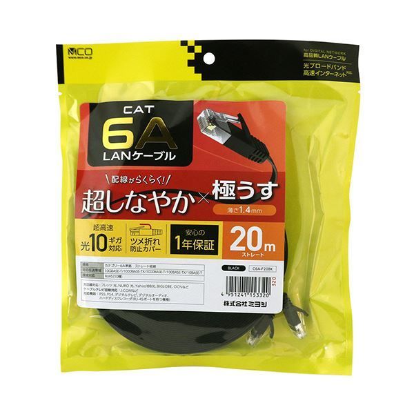 フラット