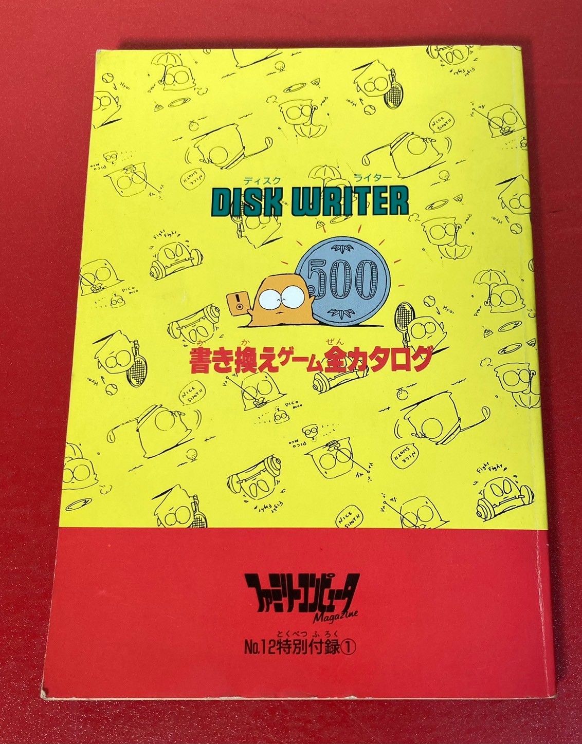 〇ディスクライター 書き換えゲーム全カタログ FCマガジンNo.12特別付録 攻略本 ファミコン ☆チャレンビー - メルカリ