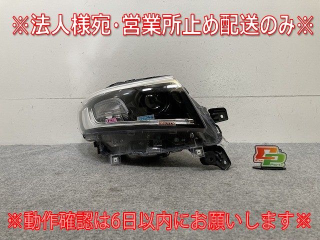 スペーシア カスタム/フレアワゴンカスタムスタイル 純正 右 ヘッド