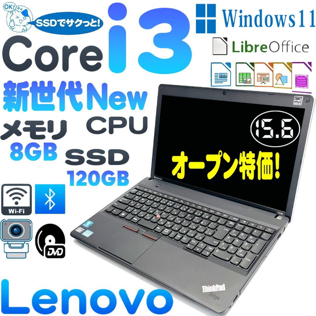 特売 ThinkPad E530 ノートパソコン 2世代Corei3 高速SSD 8GBメモリ ...