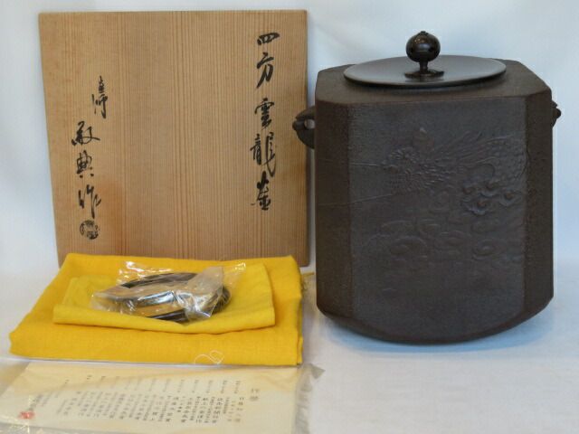 四月◆特売品 山形県釜師 高橋敬典作 四方雲龍釜 税込