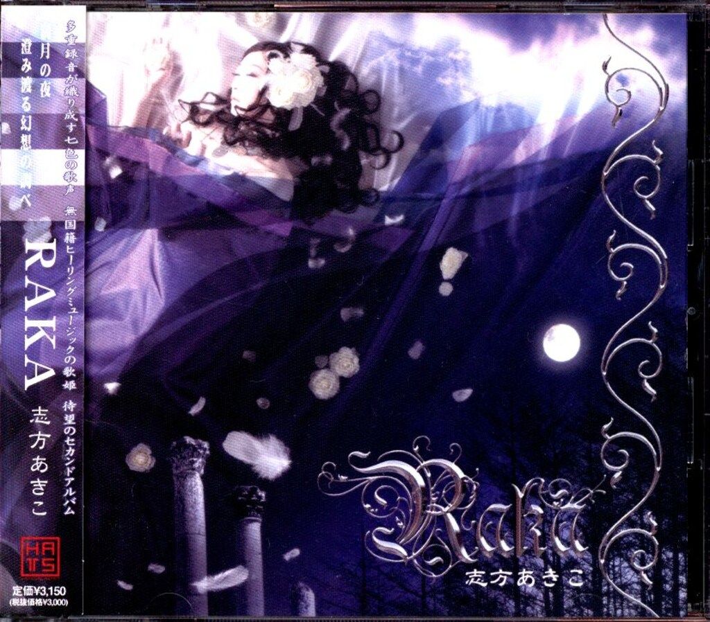「匿名発送」ボーカロイド　ALI PROJECT　志方あきこ　CDまとめ売り 匿名発送」ボーカロイド ALI PROJECT 志方あきこ CDまとめ売り