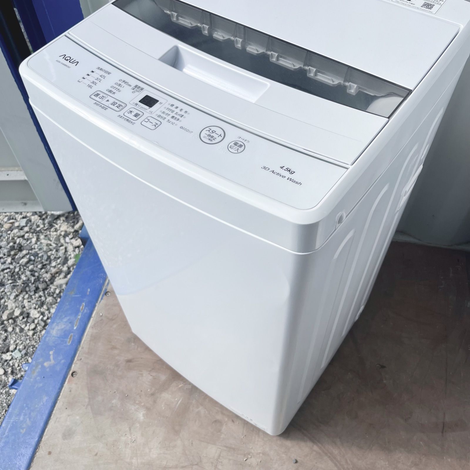 取付無料！高性能AQUA 2023年製！シンプルホワイトコンパクト洗濯機！冷蔵庫 取付無料！高性能AQUA 2023年製！シンプルホワイトコンパクト