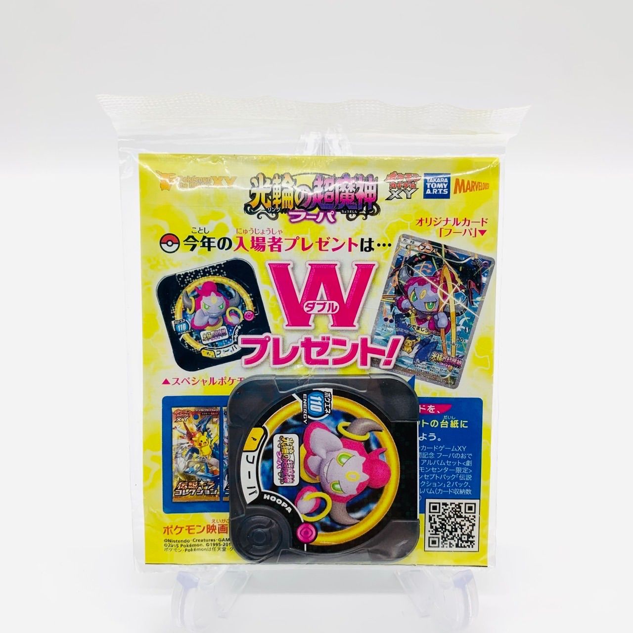 未開封》フーパ：光輪の超魔神 フーパ 入場者プレゼント PROMO プロモ