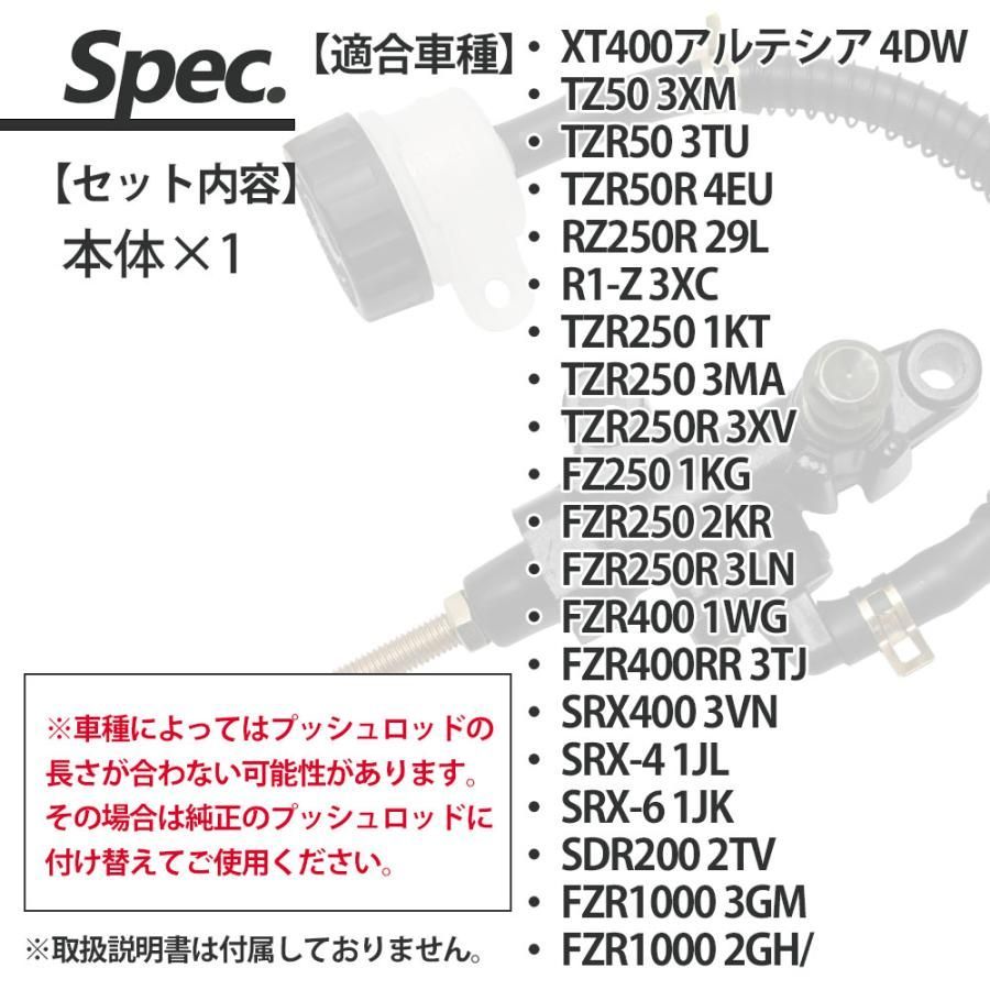 FZR250 TZR250 RZ250R 油圧 リア マスターシリンダー マスター シリンダー ポンプ 汎用 補修 メンテナンス バイク パーツ 部品  修繕 改良 交換 適合 ブレーキ クラッチ 安定 点検 - メルカリ