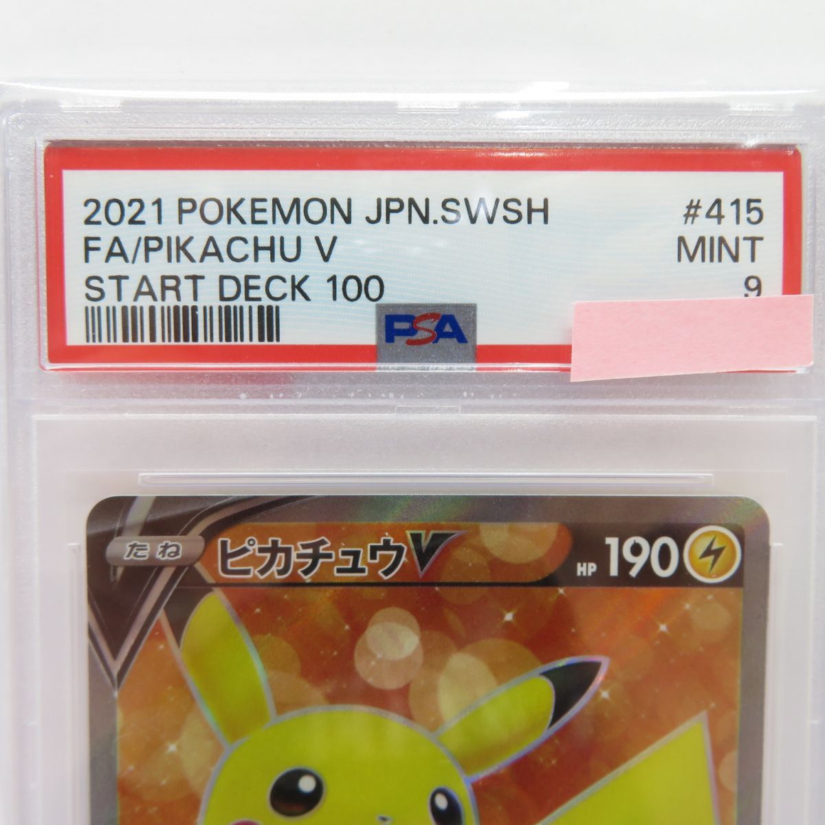 PSA9】 ポケモンカード ピカチュウV sl 415/414 SR 鑑定品 - メルカリ