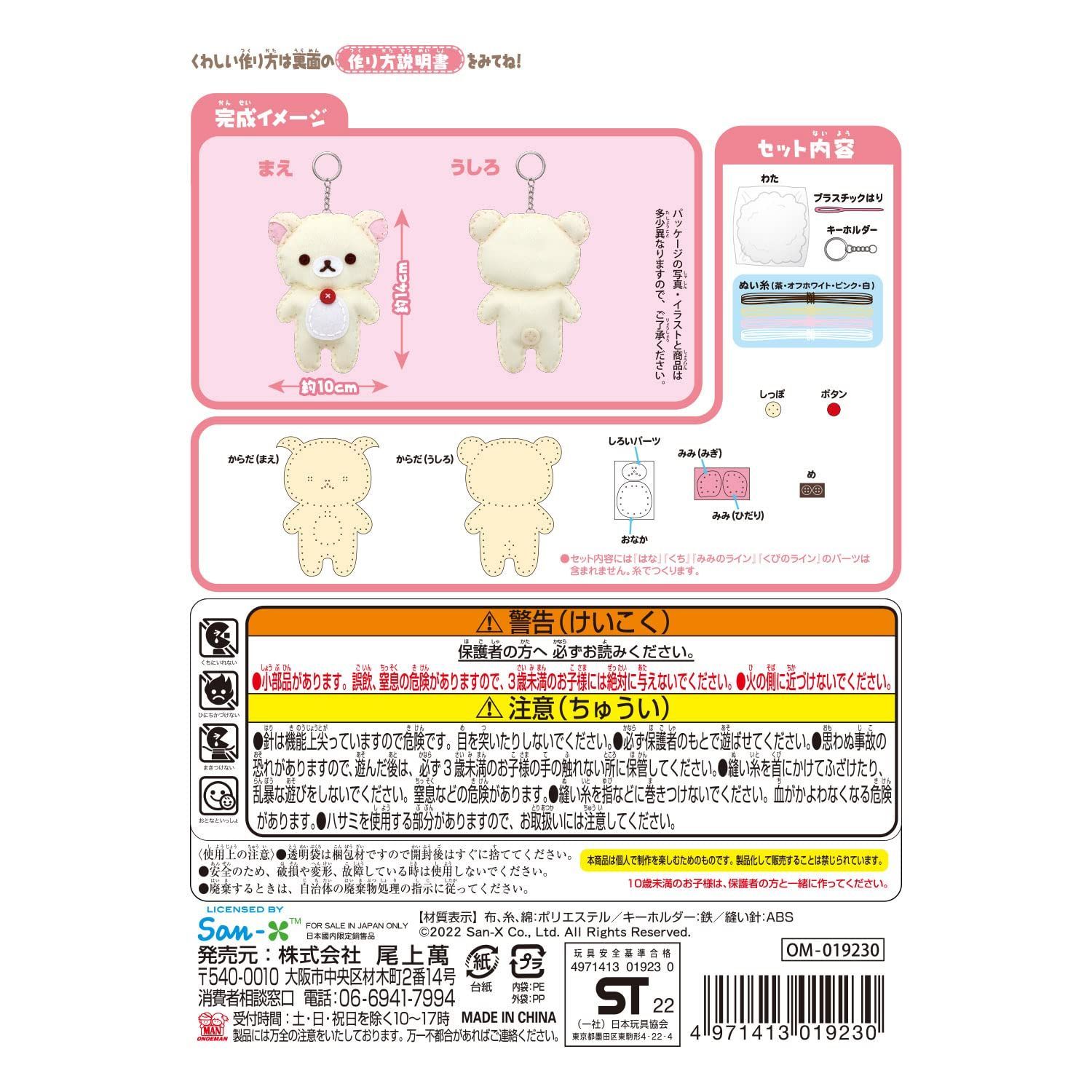 希少品　リラックマ コリラックマのにゃんにゃんセット （新品未開封品） Amazon.co.jp: リラックマ コリラックマキャット にゃんにゃん