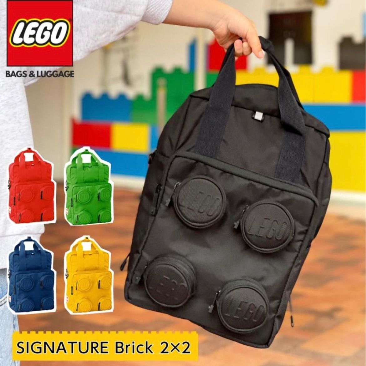 LEGO リュック SIGNATURE Brick 2×2
