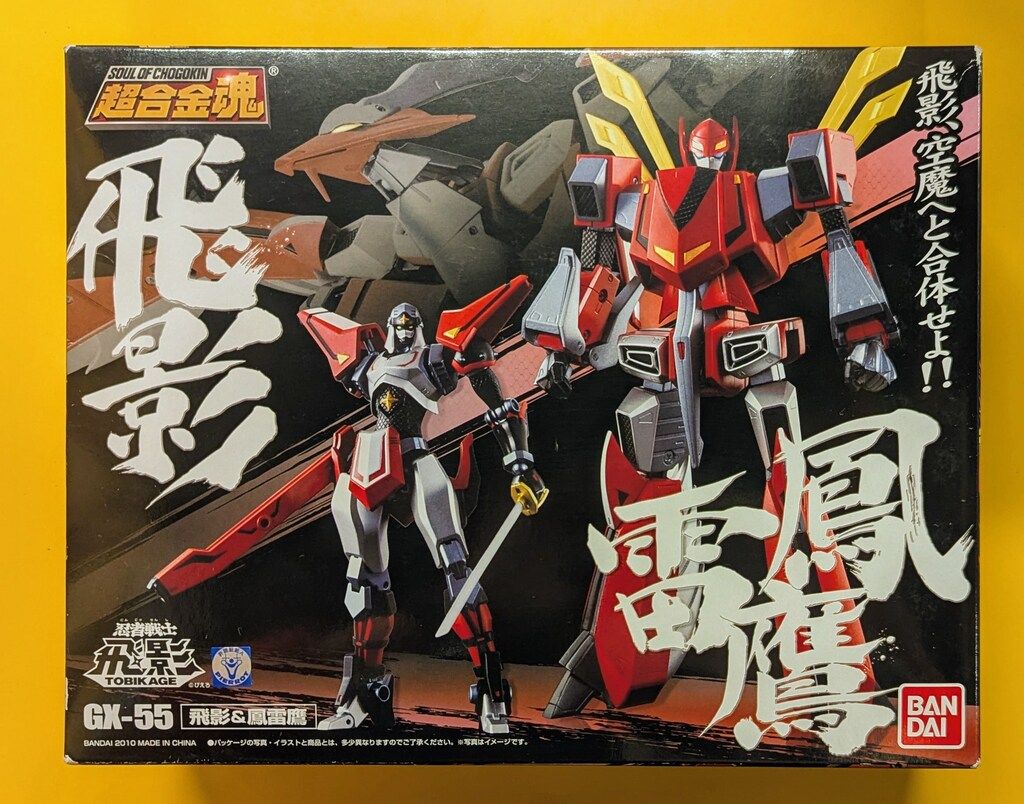 バンダイ 超合金魂 飛影&鳳雷鷹 GX-55