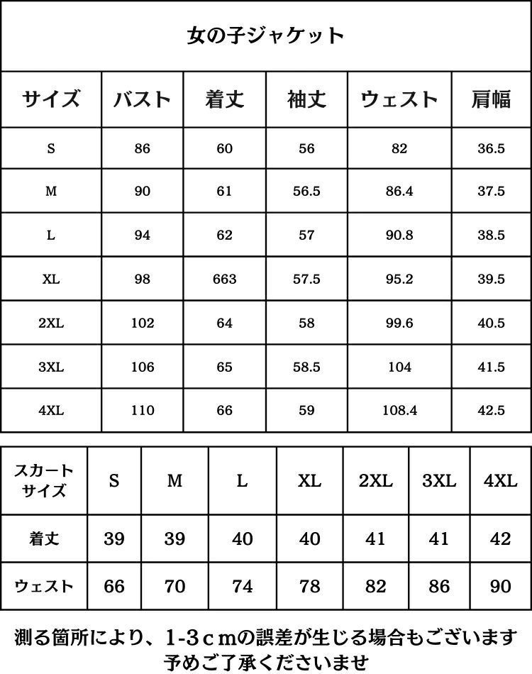 高校卒業式 スーツ