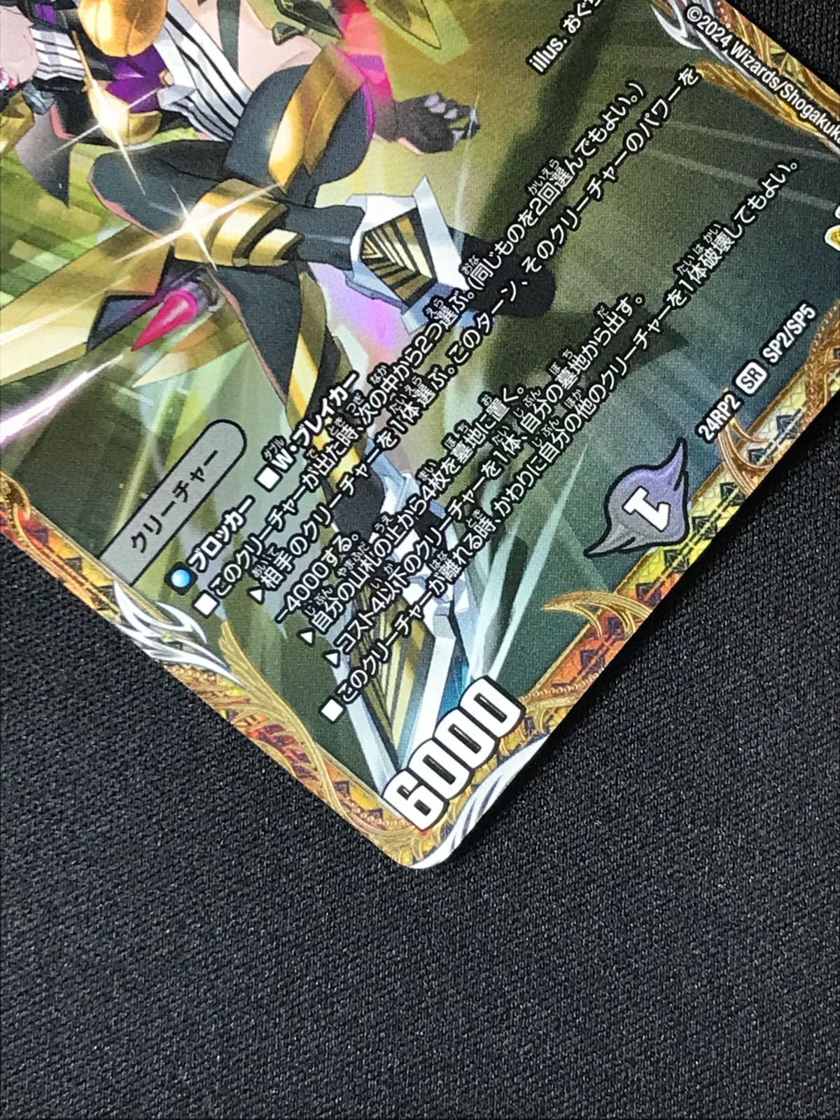 デュエルマスターズ デュエマ アーテル・ゴルギーニ スーパーレア DM24