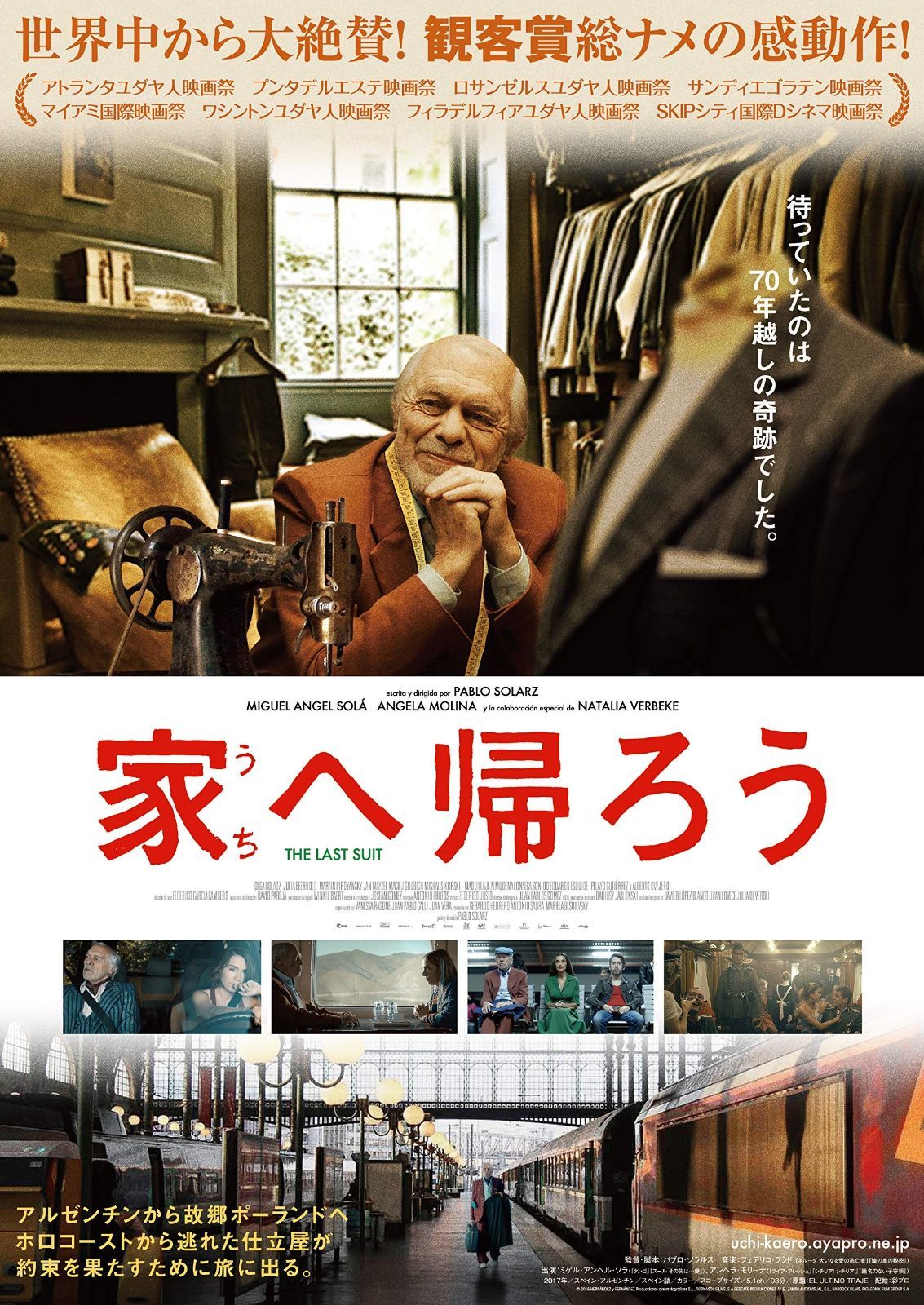 家へ帰ろう DVD