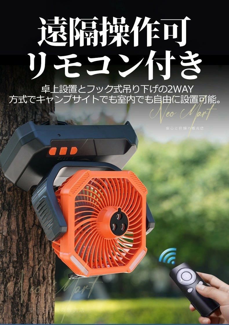 キャンプ扇風機　吊り下げ　卓上　首振り　ミスト　サーキュレーター funtto_mja1408