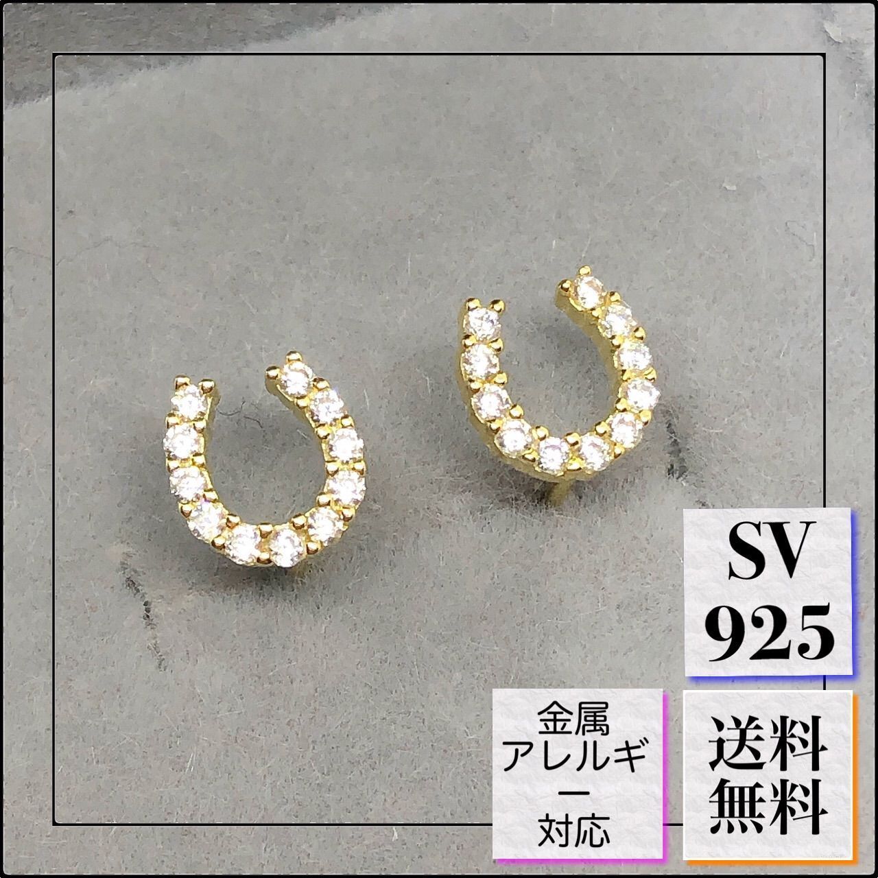 A609【純銀製⭐︎】ホースシュー ピアス ゴールド 上品 CZ ダイヤ