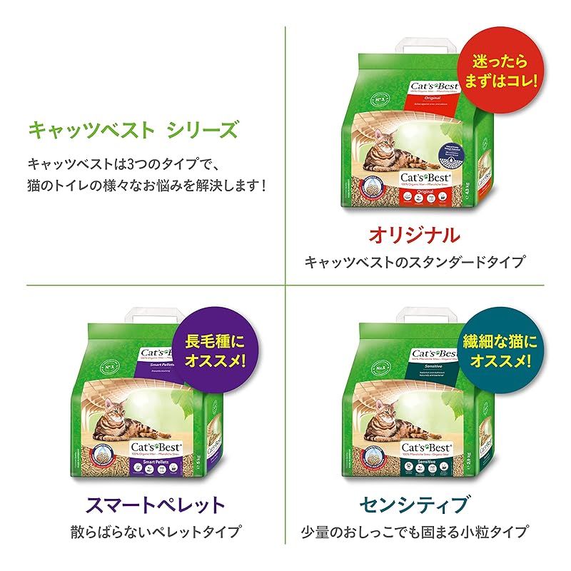Cat s Best キャッツベスト オリジナル 30L 猫砂