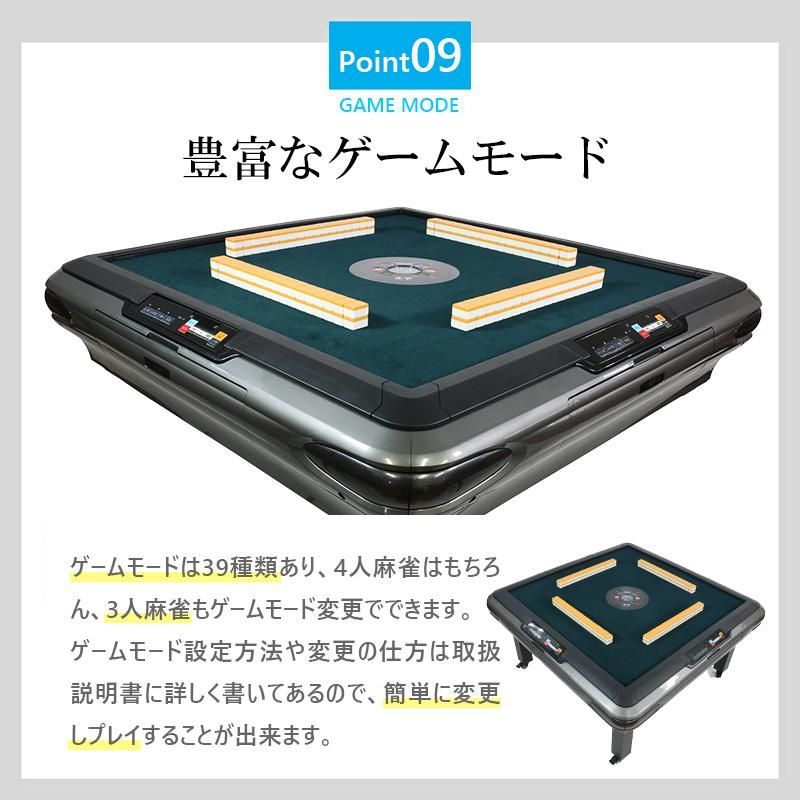 麻雀テーブル 家庭用