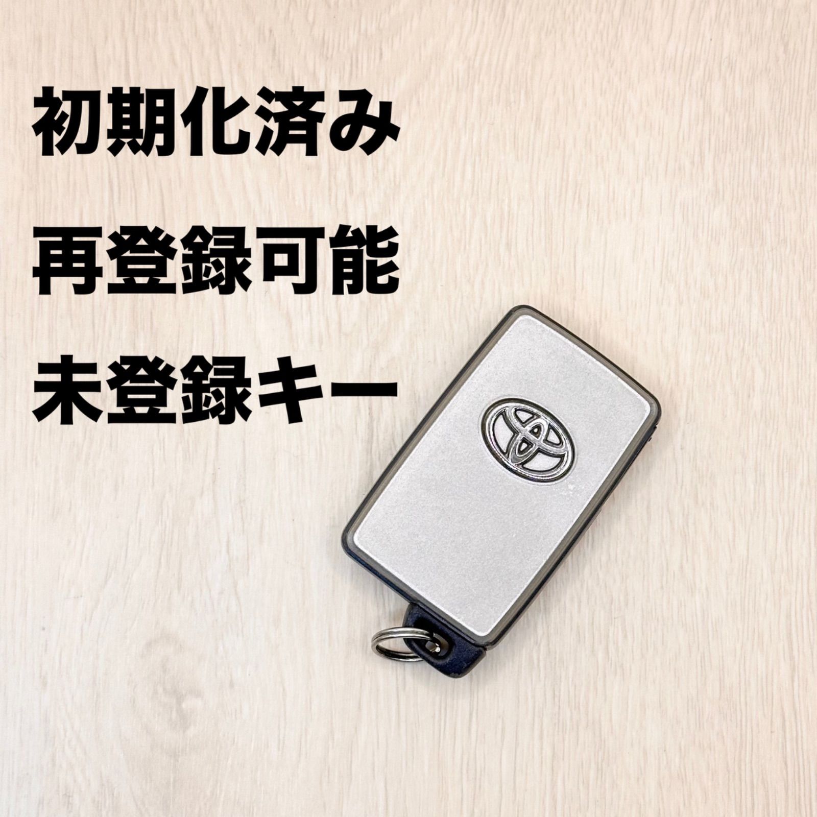 トヨタスマートキー 初期化済み 再登録可能 トヨタ TOYOTA トヨタスマートキー 初期化済み 再登録可能 トヨタ TOYOTA