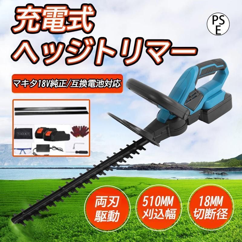 電動 21Vバッテリー2個搭載