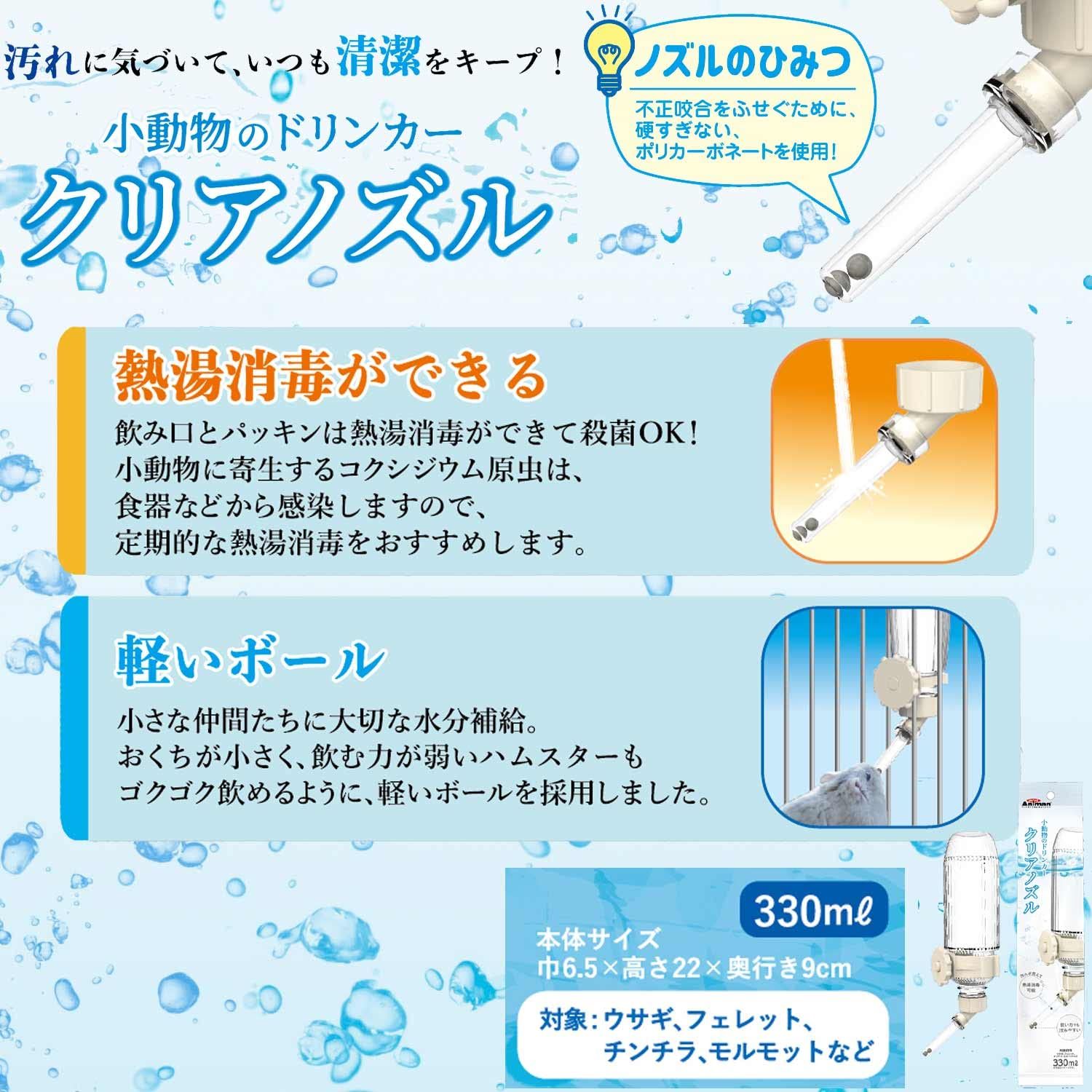 クリアノズル