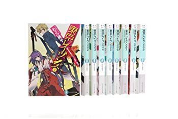  【中古】 東京レイヴンズ 文庫 1-9巻セット (富士見ファンタジア文庫) その他