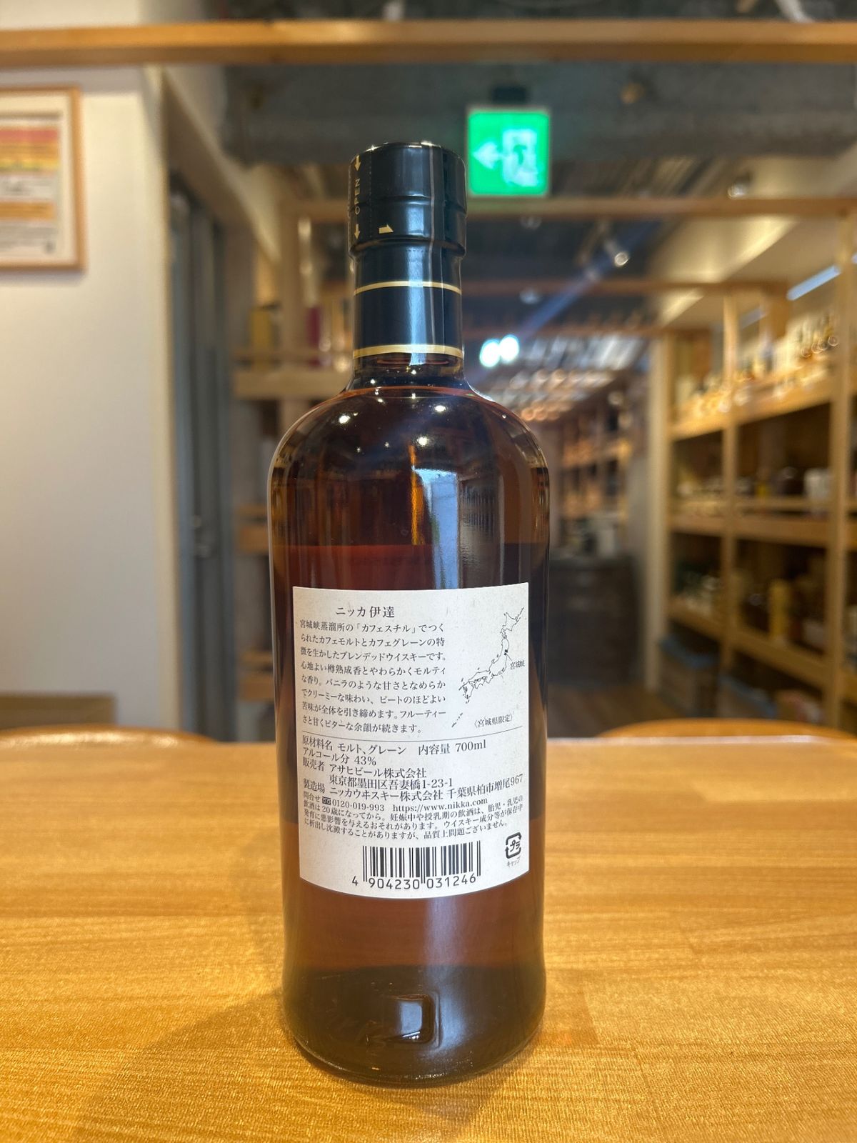 ニッカ伊達 ウイスキー 700ml 43% 700ml 伊達 43度 エンフーズ | 箱無し ニッカ 伊達 宮城 NIKKA「伊達」 宮城県限定43%ブレンデッドウイスキー