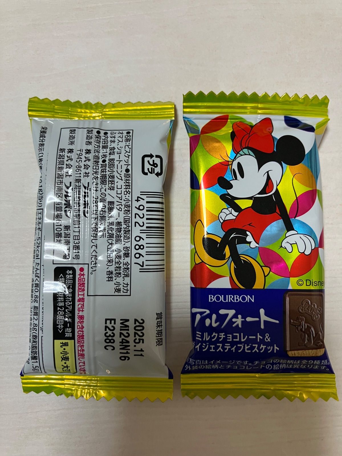 ♡ゆったん♡プロフ読んでください。 ⭐️お菓子ブーケ　プチブーケ⭐️計２５本 180396786_o1.jpg?