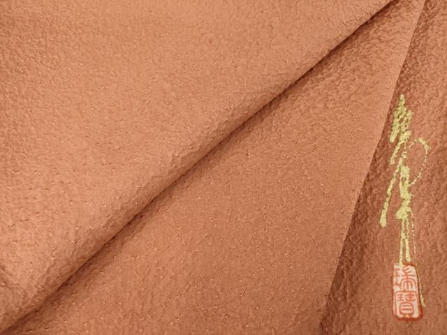 平和屋着物●本草木染作家 瑞鳳 色無地 土器色 正絹 AABC3280ck