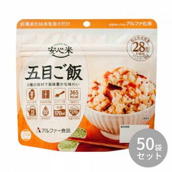 アルファー食品 安心米 五目ご飯 100g ×50袋 11421761